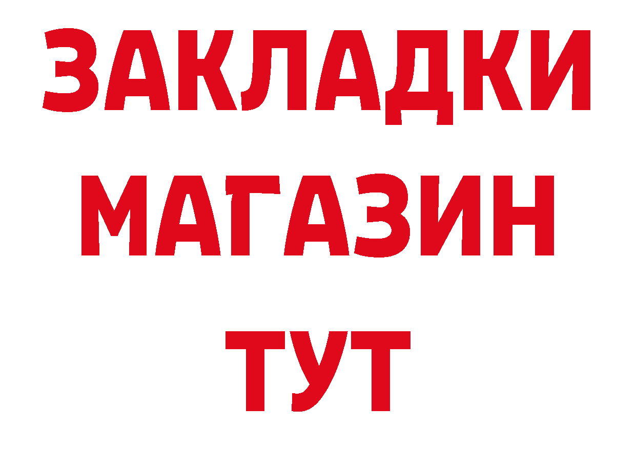 Где продают наркотики? площадка какой сайт Андреаполь